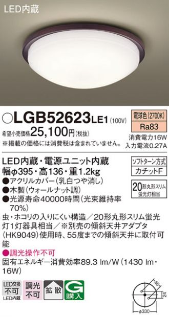 LGB52623LE1