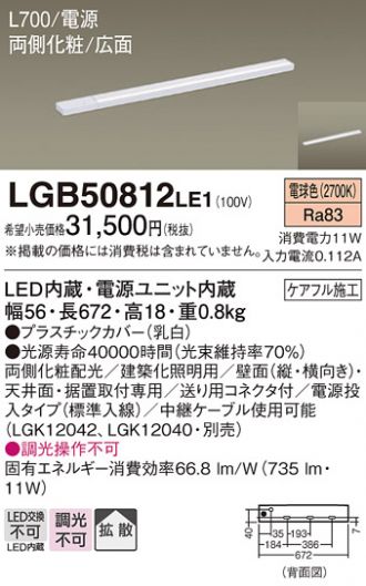 LGB50812LE1