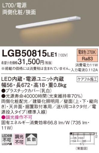 LGB50815LE1