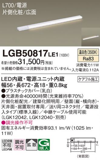 LGB50817LE1