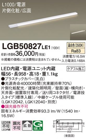 LGB50827LE1