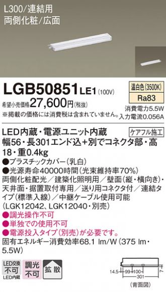 LGB50851LE1
