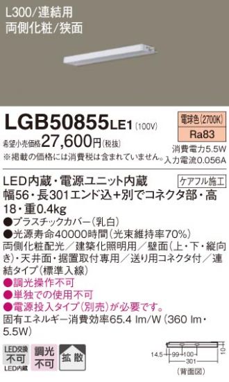LGB50855LE1