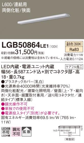 LGB50864LE1