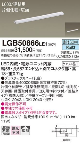 LGB50866LE1