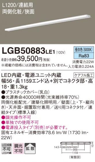 LGB50883LE1