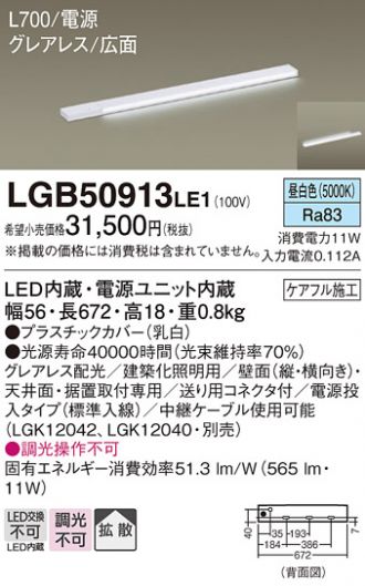 LGB50913LE1