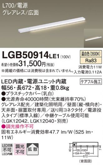 LGB50914LE1