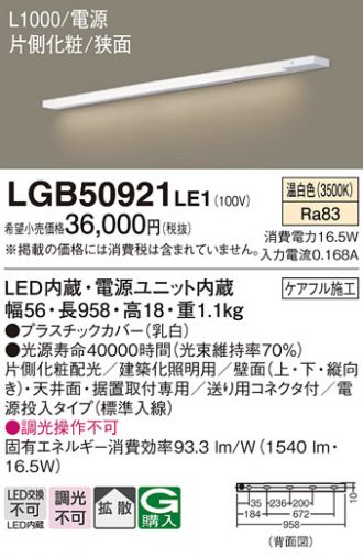 LGB50921LE1