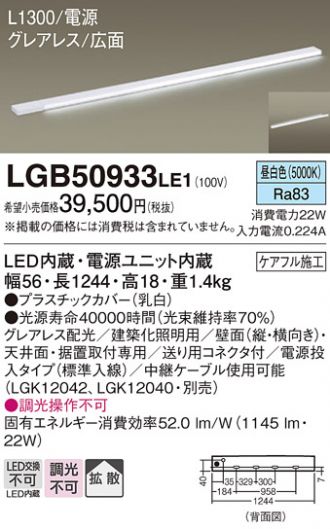LGB50933LE1
