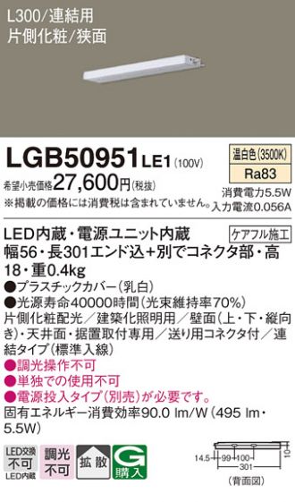 LGB50951LE1