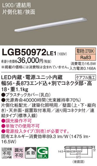 LGB50972LE1