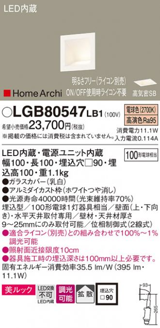 LGB80547LB1