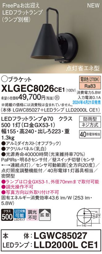 XLGEC8026CE1