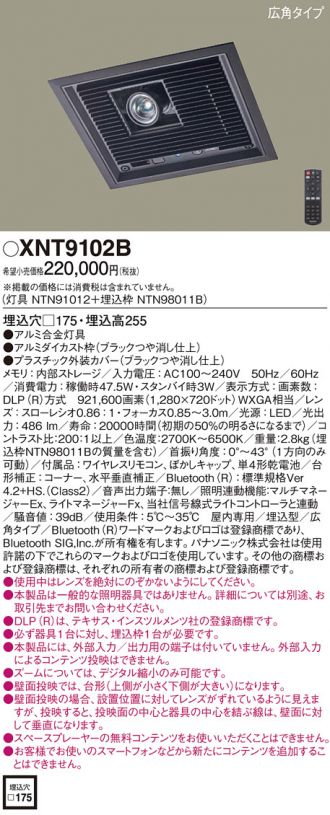 XNT9102B