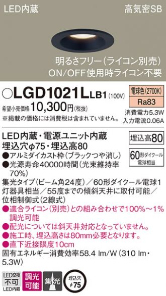 LGD1021LLB1