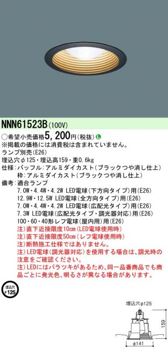 NNN61523B