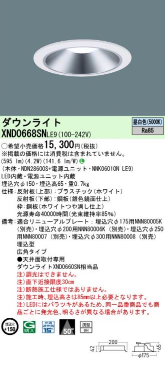 XND0668SNLE9