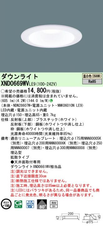 XND0669WVLE9