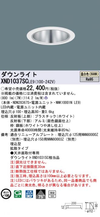 XND1037SCLE9