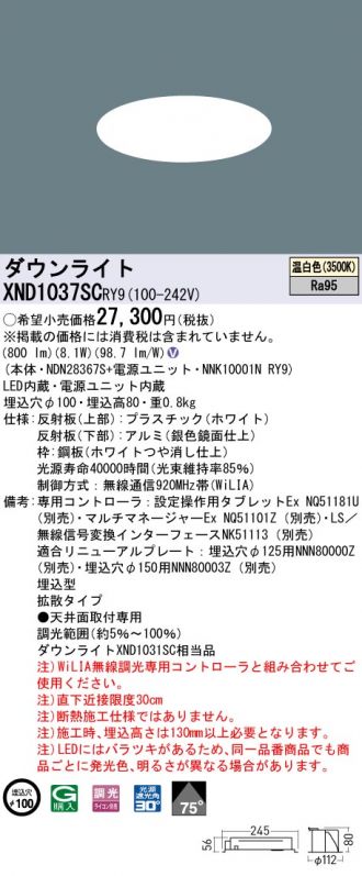 XND1037SCRY9