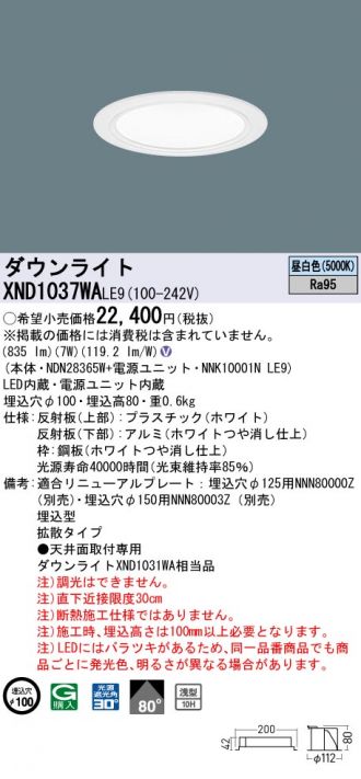 XND1037WALE9