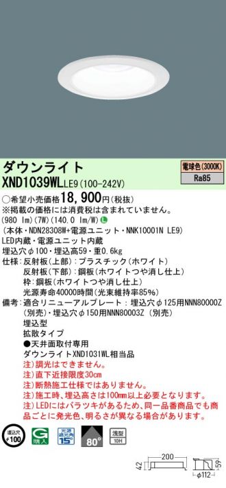 XND1039WLLE9