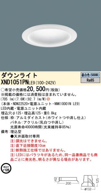 XND1051PNLE9