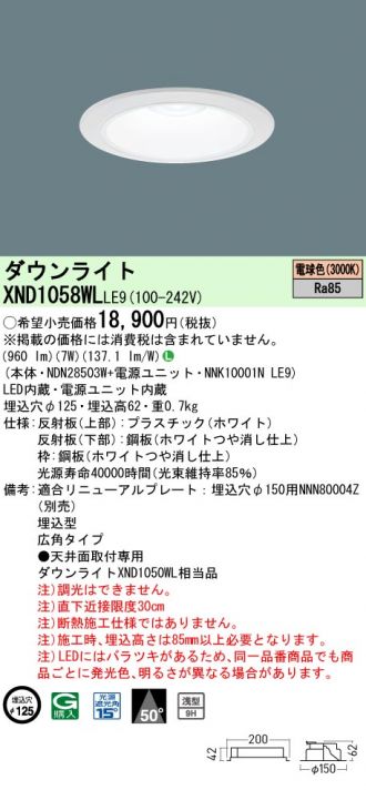 XND1058WLLE9