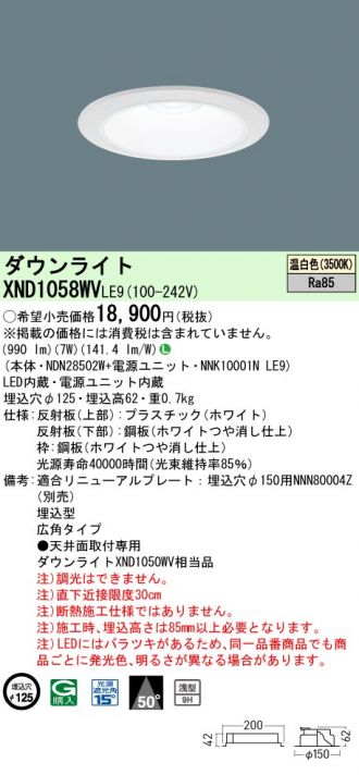XND1058WVLE9
