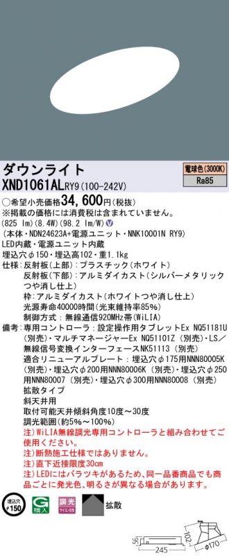 XND1061ALRY9