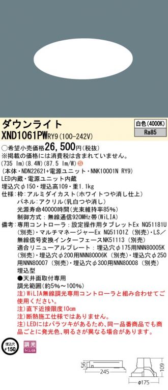 XND1061PWRY9
