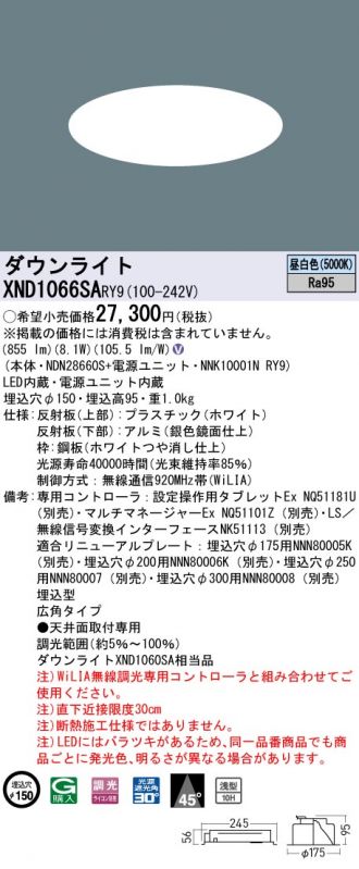 XND1066SARY9