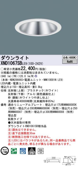 XND1067SBLE9