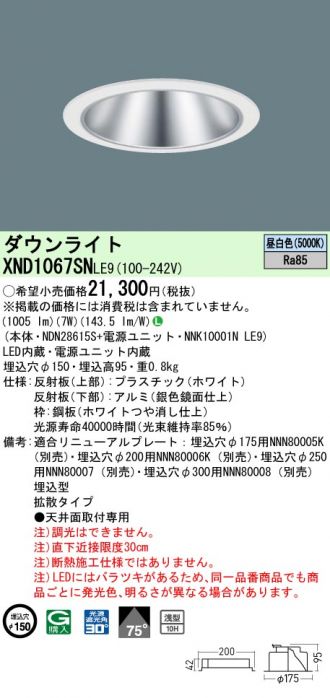 XND1067SNLE9