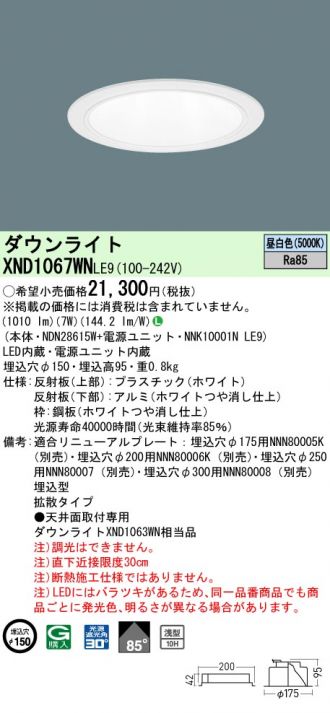 XND1067WNLE9