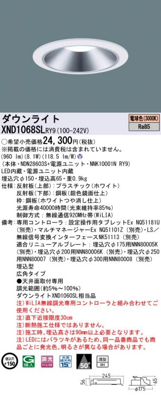 XND1068SLRY9