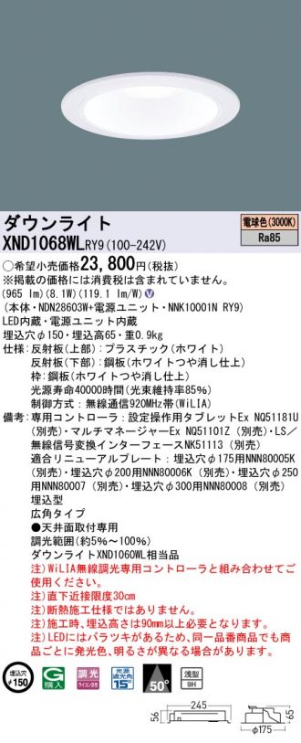 XND1068WLRY9