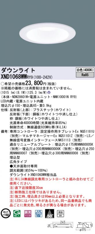 XND1068WWRY9