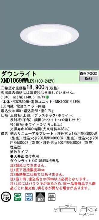 XND1069WWLE9