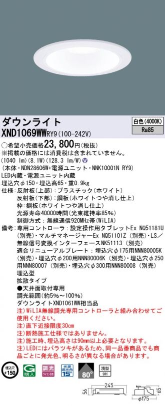 XND1069WWRY9