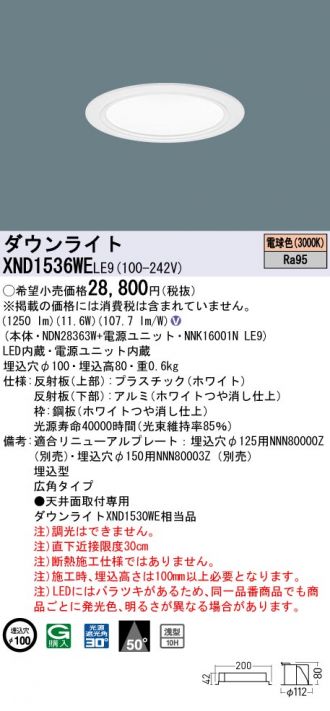 XND1536WELE9