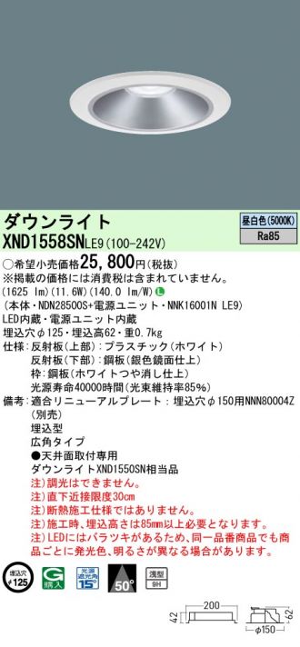 XND1558SNLE9