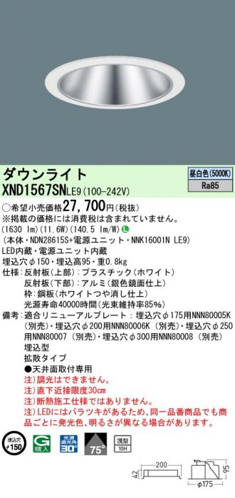 XND1567SNLE9