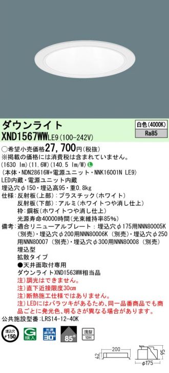 XND1567WWLE9