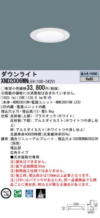 XND2006WNLE9