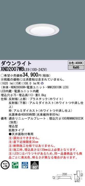 XND2007WBLE9