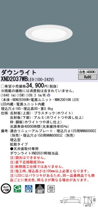 XND2037WBLE9