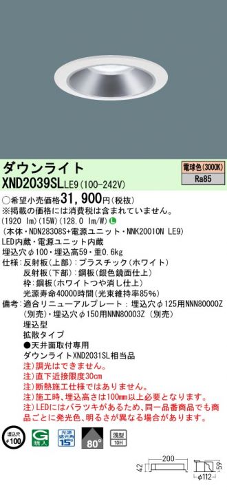 XND2039SLLE9