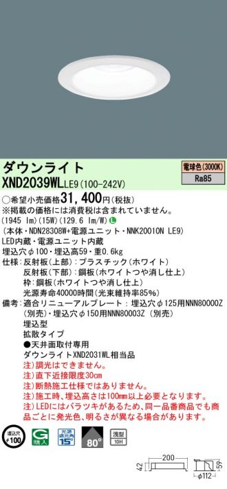 XND2039WLLE9